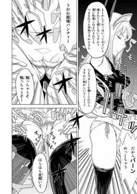 [Hinokiburo (Hinoki)] Toumei Oujo (Kaibutsu Oujo) [Digital]