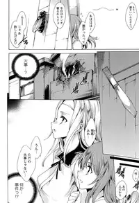 [Yuiga Naoha] KILL ZONE Tokushu Kidou Taiin no Mitsu naru Yokubou Jou