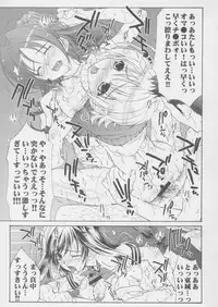 (C64) [Yan-Yam] Inkou Ichigo Kajuu (Ichigo 100%)