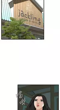 Take a Peek 偷窥 Ch.39~56 [Chinese]中文