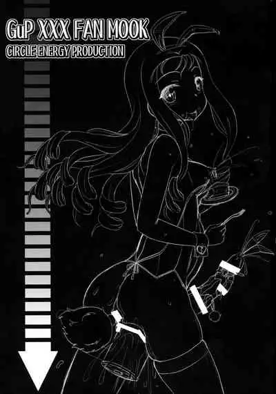 Anata Chinchin Taritenainja Arimasen Koto?