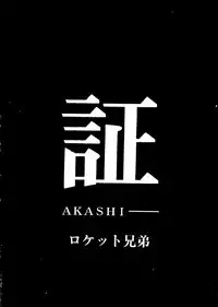 [Anthology] Pai;kuu Dairokugou