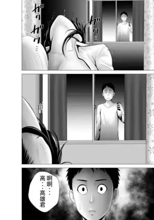 Closet Chapter 0-2