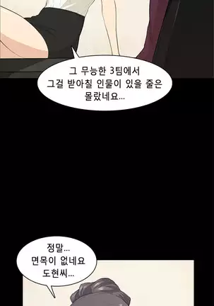 Stockholm Syndrome Ch.1-19