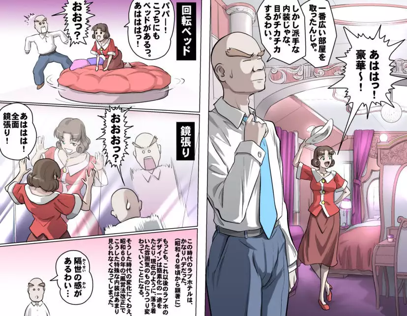 MAKE LOVE! O'G-chan