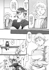 [Touko] Icha Ero Shiteru Star Ocean 2 Manga. (Star Ocean 2)