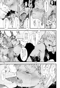 [Atelier Dr.Head's] osuinu bitch