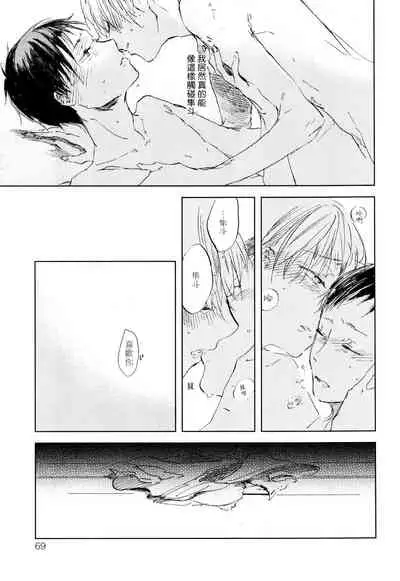 [Azumi Tsuna] Yoku Mite, Sensei | 好好看着、老师 1-4 [Chinese] [拾荒者汉化组] [Digital]