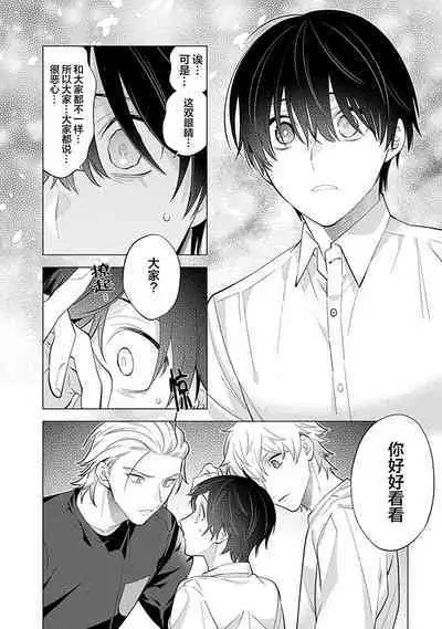 阴沉的我被双子爱慕的缘由