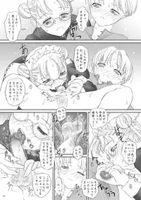 [PLANET BLUE (DELTA-E.)] PLANISPHERE BLUE Vol. 2