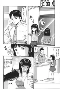 [Ichiichi Yuuna] Yorimichi (another version)