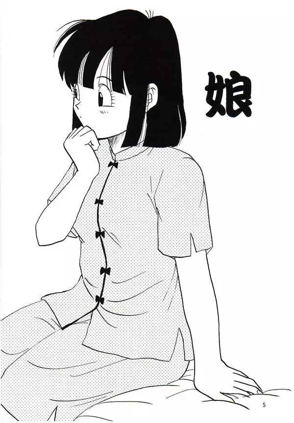 Dragon Ball Z - Ho He To