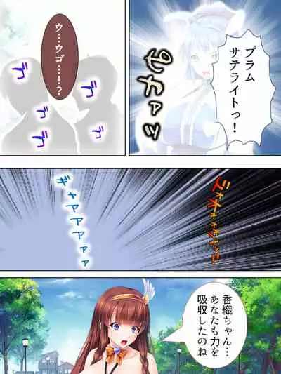 Sekai wo Sukuu tame, Heroine no Ana ni Power Chuunyuu! Soushuuhen