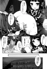 [Yagami Shuuichi] Oshioki Suru yo