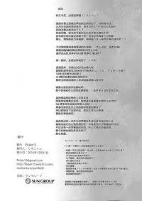 (C91) [Flicker10 (Kuronyan)] Iyashi no Mahou | 治愈的魔法 (Brave Witches) [Chinese] [CE家族社]