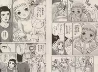 [Kawamoto Takahiro]Otomezon 1