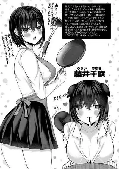 [Mishiro Shizuku]Bokura no Junai [Digital]