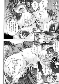 COMIC Shingeki 2008-08