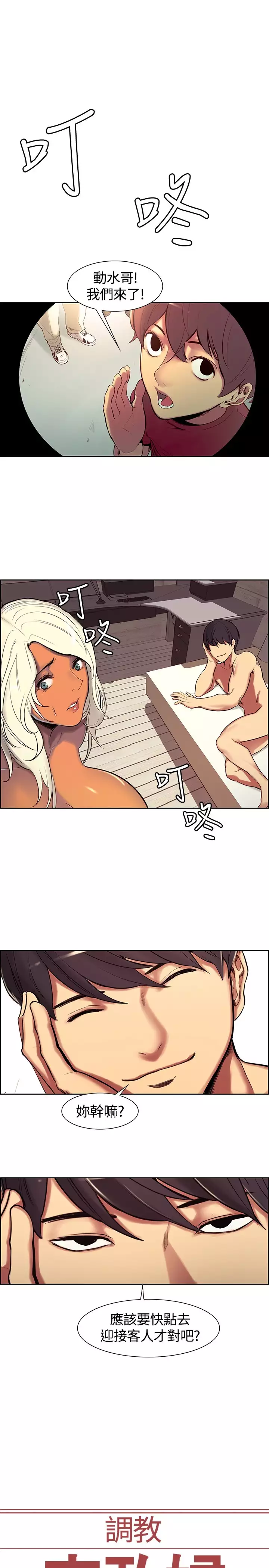 Domesticate the Housekeeper 调教家政妇 ch.1-28