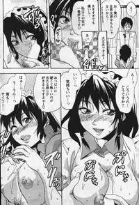 Men's YOUNG Special IKAZUCHI Volume 02