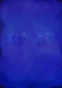 (C67) [Nakayohi (Izurumi)] A-five (Neon Genesis Evangelion)