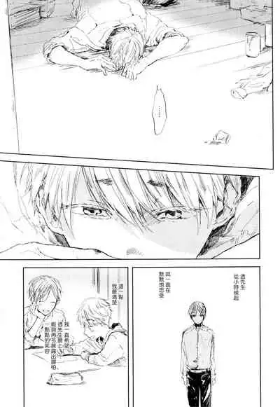 [Azumi Tsuna] Yoku Mite, Sensei | 好好看着、老师 1-4 [Chinese] [拾荒者汉化组] [Digital]