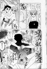 (CR19) [Dieppe Factory (Alpine)] Black Rose (Tenchi Muyou!)