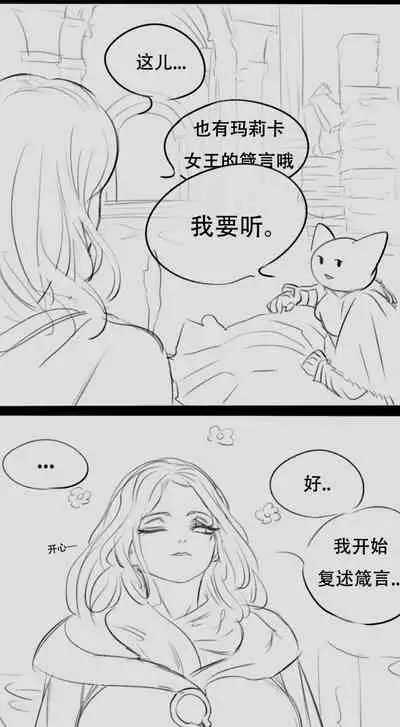 [Rosy Hornet] Elden Ring comic strips