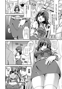 [Yuuzu Tsushiro] Mesuochi Lesson [Digital]