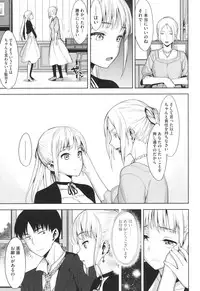 [Lunch] Koinaka [Digital]