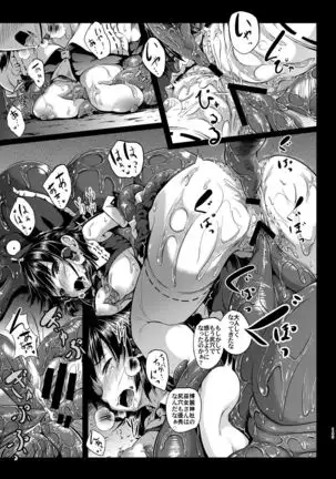 Gensou Kijuu Kuukan Soushuuhen