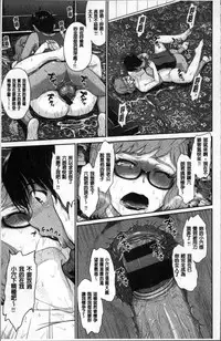 [Tsukino Jyogi] Tsuyairo Jouwa [Chinese]