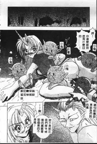 [Sayuki] Reikai Ingi - Lecherous Playing in the Other World [Chinese]