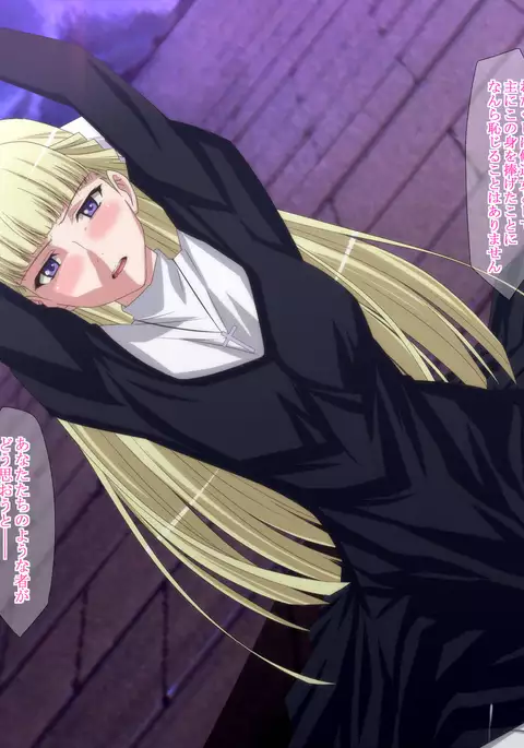 Shuugeki ~ Utsukushii, tada soredake no tsumi ~