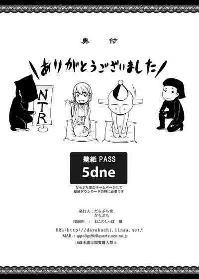 [Darabuchidou (Darabuchi)] Tsumareta Ikoku no Hana V [Digital]