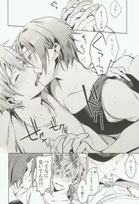 [American ☆ Rock (Kotarou)] Tomodachi (Free!)