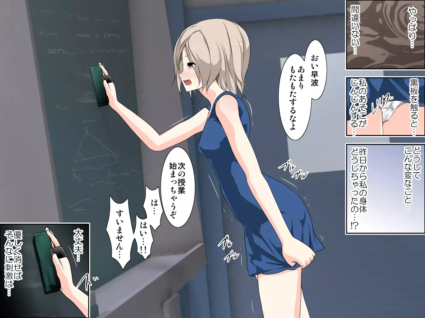 Devils School Journal~Complete Version~