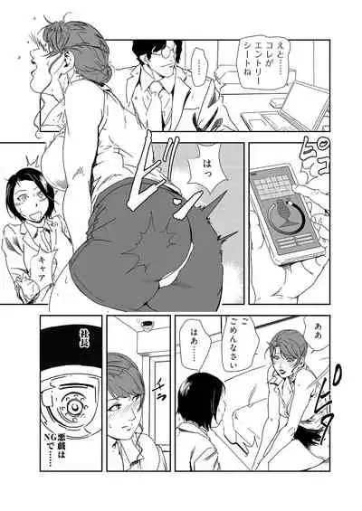 [Misaki Yukihiro] Nikuhisyo Yukiko 36