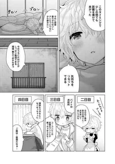 Noraneko Shoujo to no Kurashikata Ch. 1-27