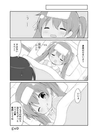 Libeccio no Kaze no Chiryouhou