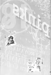 (C74) [Chukara Coffee (Kiyo Mori)] PINKS (Katekyo Hitman Reborn!)