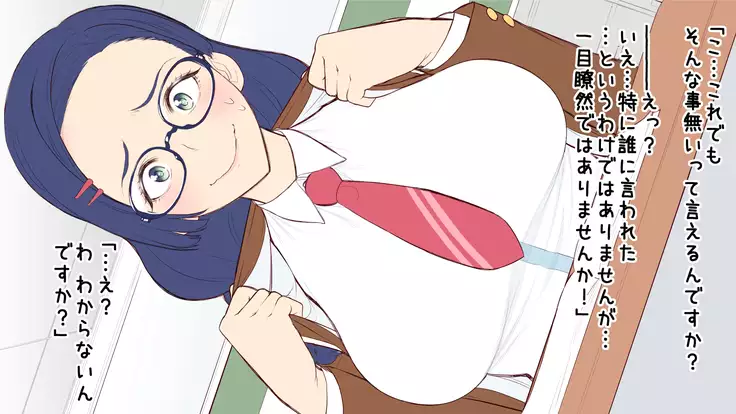 Ki ni Naru Ano Musume to Futari Kiri