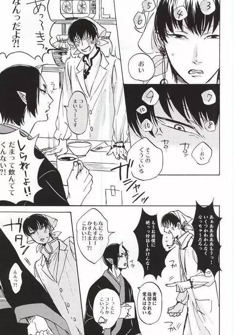 Yasashisa Nearly Equal