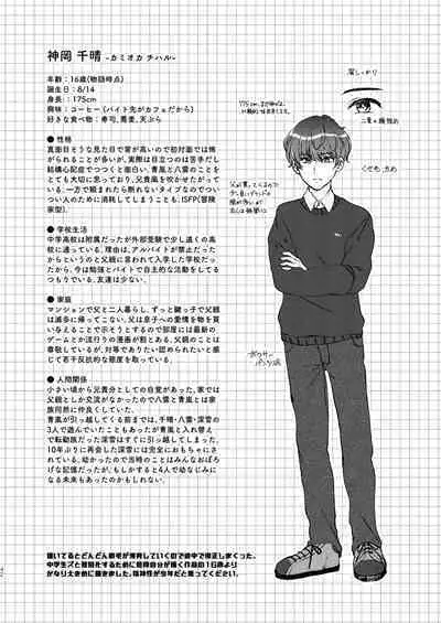 Hare nochi Arashigumo