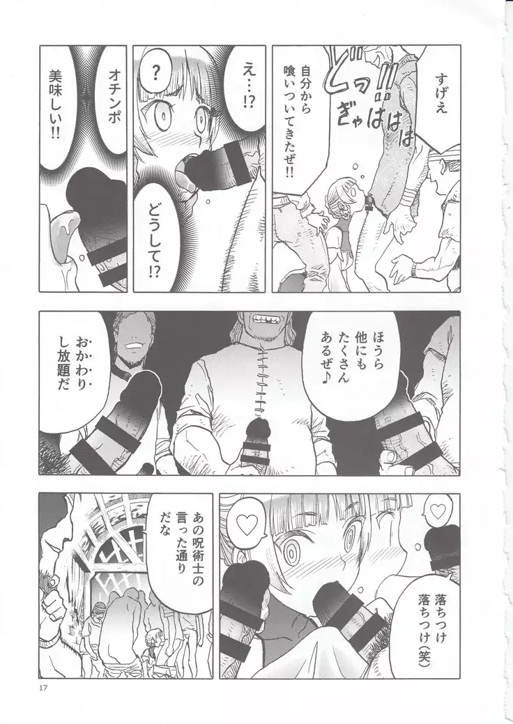 Hitozumamajo To Touzoku