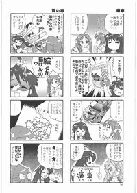 (C72) [Ganso Sonoda Ya (Various)] Megaton Punch 9 Mega Pan
