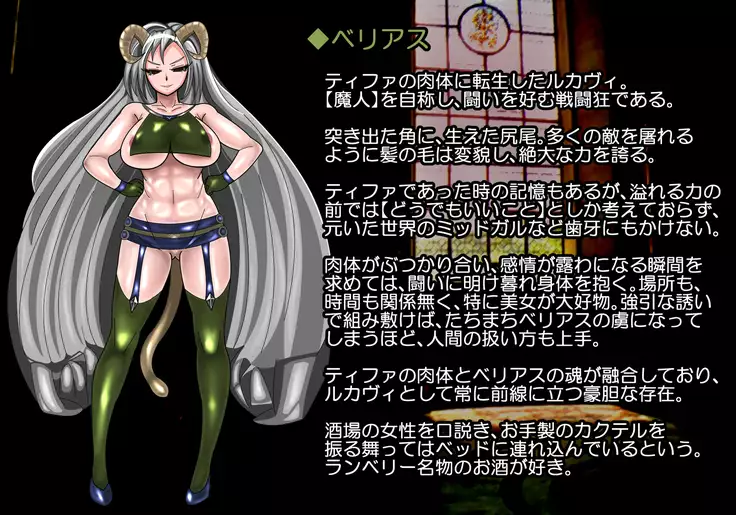 F.F.T.～ルカヴィ転生～