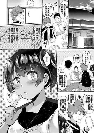 Oshiri Holic Ch. 1-6