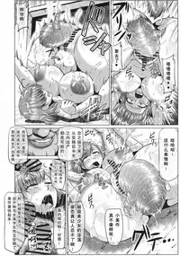 (C91) [ONEONE1 (Ahemaru)] Toaru Nikubenki no Infinite Birth Academy Hen (Toaru Majutsu no Index) [Chinese] [贝尔西行寺×axl4884个人汉化]