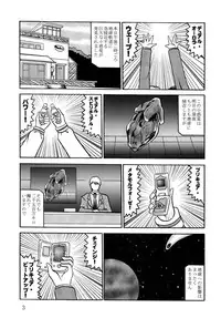 (COMIC1☆03) [Studio Kyawn (Murakami Masaki)] GREATEST ECLIPSE Stardust SEED - Insan (Precure)
